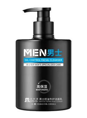 热销100W|男士洁面乳控油去黑头