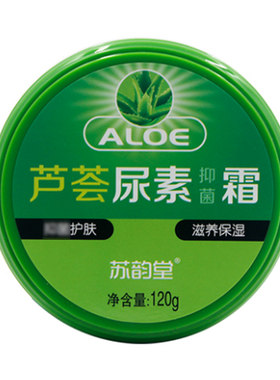 护手霜苏韵堂芦荟滋养全身面部