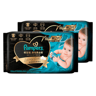 【新生儿顶配】新帮宝适黑金帮纸尿裤/拉拉裤S-4XL尿不湿箱装