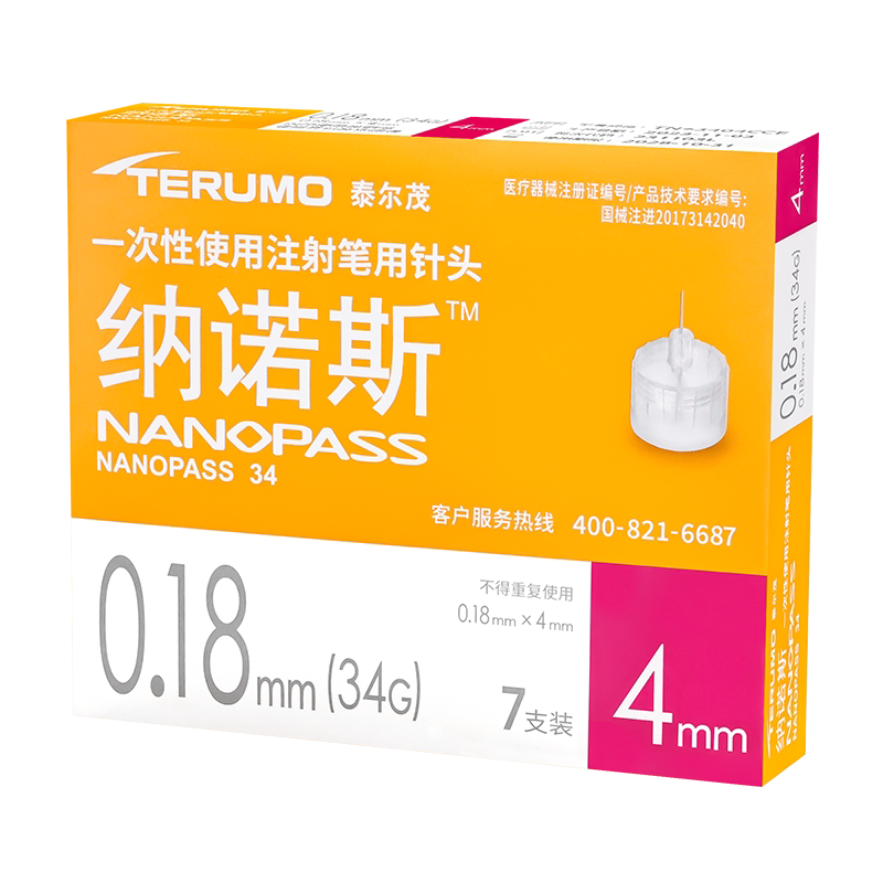 泰尔茂胰岛素注射笔用针头34G