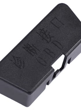 适用于SU7电脑诊断OBD接口保护盖