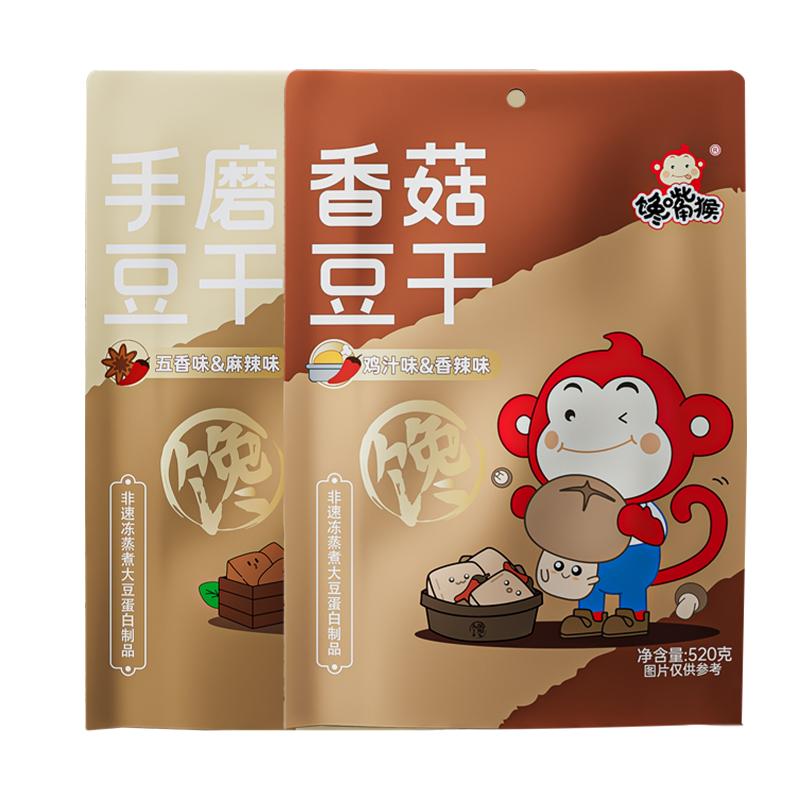 馋嘴猴香菇豆干豆腐干500g1斤即食麻辣零食小吃零食豆制品素肉