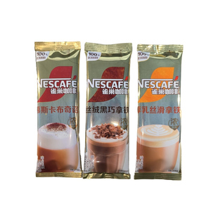 雀巢馆藏厚乳丝滑丝绒黑巧拿铁咖啡5支12条20杯（26年6-7月到期）