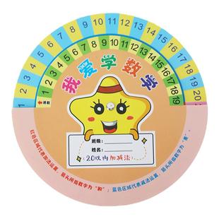 拼音数字加减法转盘幼儿园分解算数数学语文启蒙学具时钟益智教具