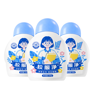 校服净爆炸盐彩漂剂衣物通用活氧洗衣去黄增白婴幼儿去渍神器