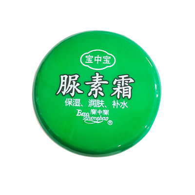 宝中宝保湿脚后跟干裂尿素霜