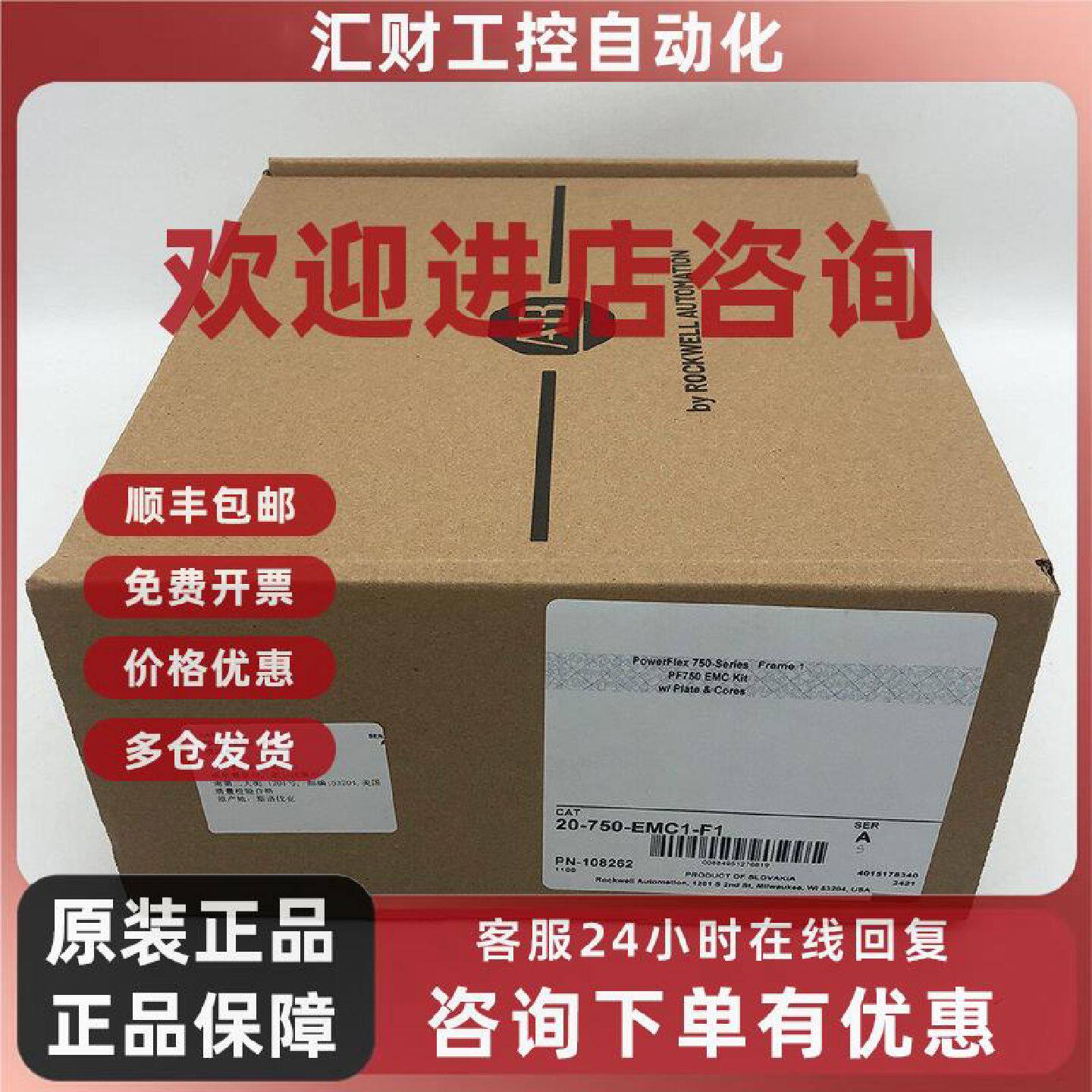 议价20-750-EMC1-F1变频器配件罗克韦尔AB全新现货20750EMC1F1