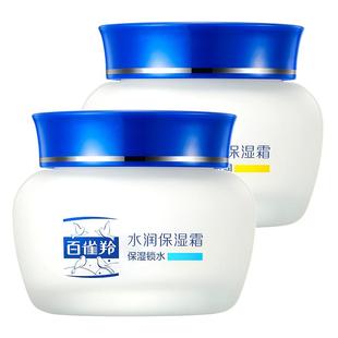 百雀羚水润高保湿面霜滋润补水男女士脸部护肤国货正品官方旗舰店