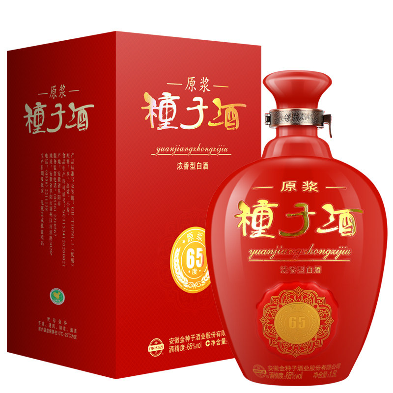 金种子原浆种子酒65度收藏摆件