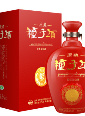 金种子原浆种子酒65度收藏摆件