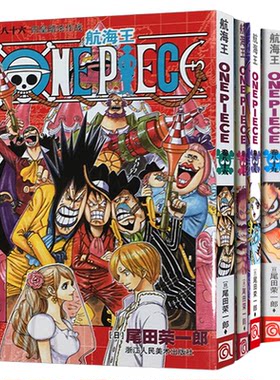 正版海贼王航海王漫画全套1-108册105卷幽灵岛和之国篇东海篇砂之国 扉页故事公式书尾田荣一郎著路飞ONE PIECE日本热血动漫中文版
