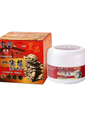 中国台湾省原装正品金门一条根贴布爱正康正精油霜软膏一根筋清凉