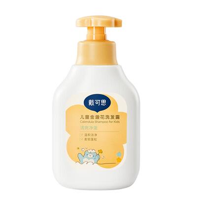 戴可思洗发水沐浴露3-6-12岁