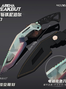 铄捷 暗区周边 近战武器瀚星斩铁尼泊尔模型合金玩具收藏游戏摆件