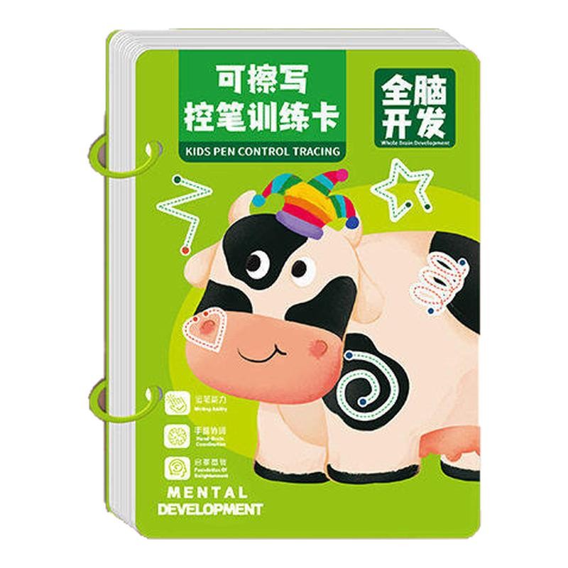控笔训练本儿童早教入门基础练字幼儿园可擦写纸趣味宝宝练习卡片