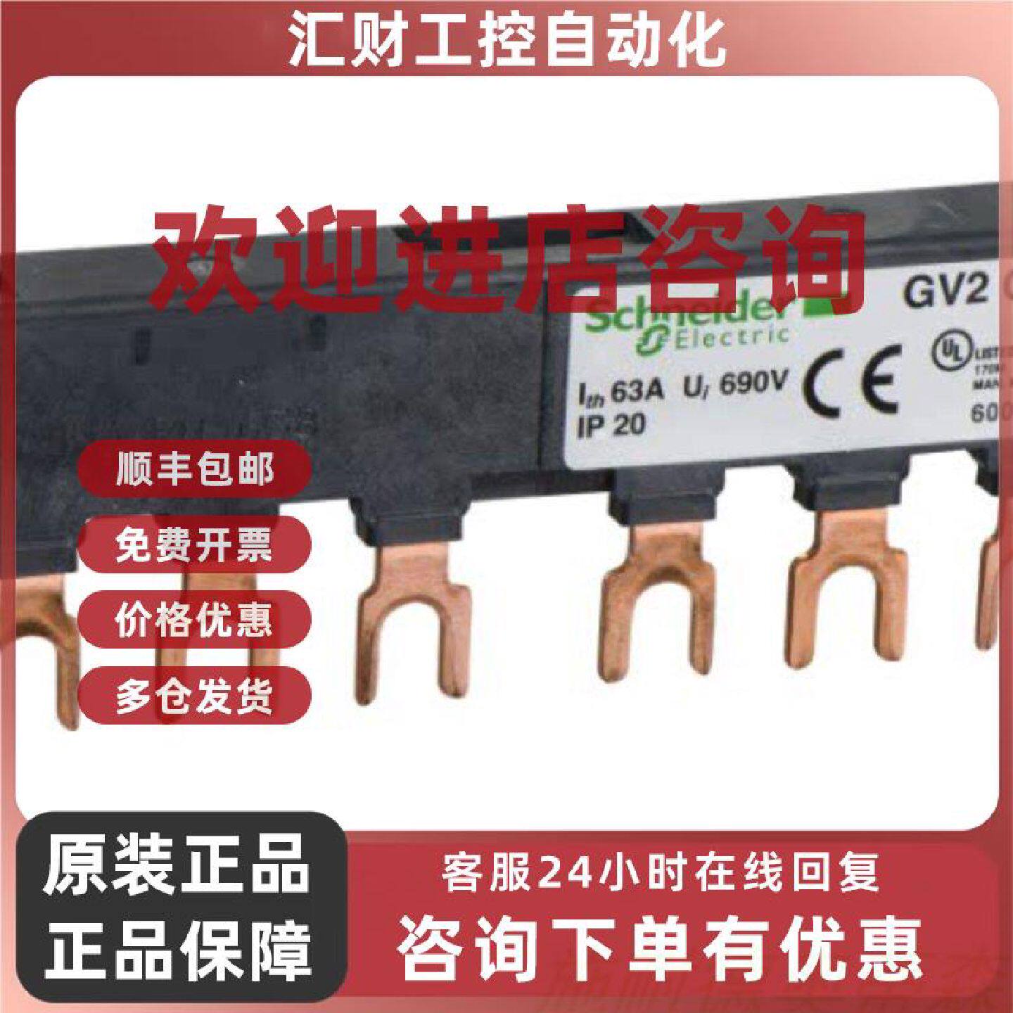 议价施耐德汇流排 GV2G554 GV2G445 GV2G454 GV2G345 GV2G245 GV2