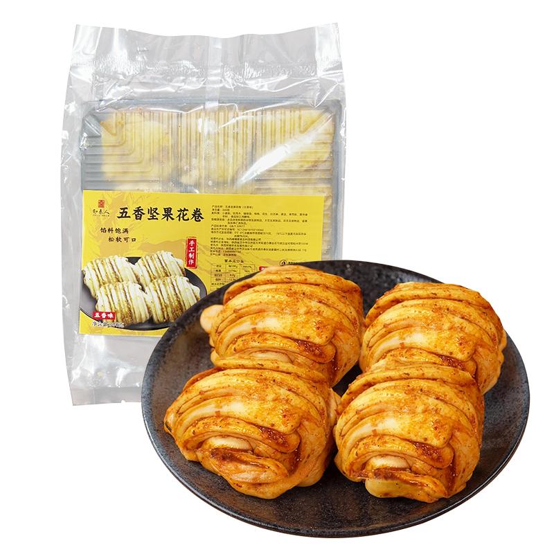 手工花卷香辣懒人儿童早餐面食半成品速食加热即食手撕坚果馒头卷