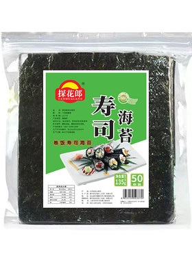 探花郎寿司海苔商用50紫菜包饭