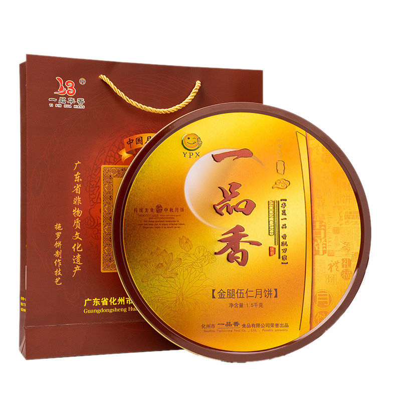 广东化州一品香蛋黄拖罗五仁月饼