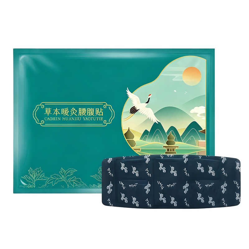 超值【草本萃取丨温润包裹暖腹】