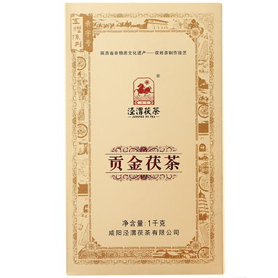 泾渭茯茶贡金茯茶口碑好茶1000g