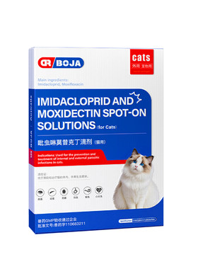 猫狗体内外一体驱虫滴剂