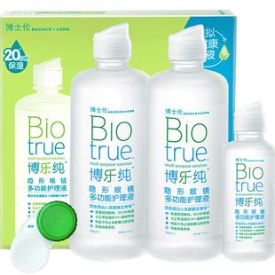 博士伦博乐纯美瞳隐形眼镜护理液仿生泪液保湿大小瓶正品