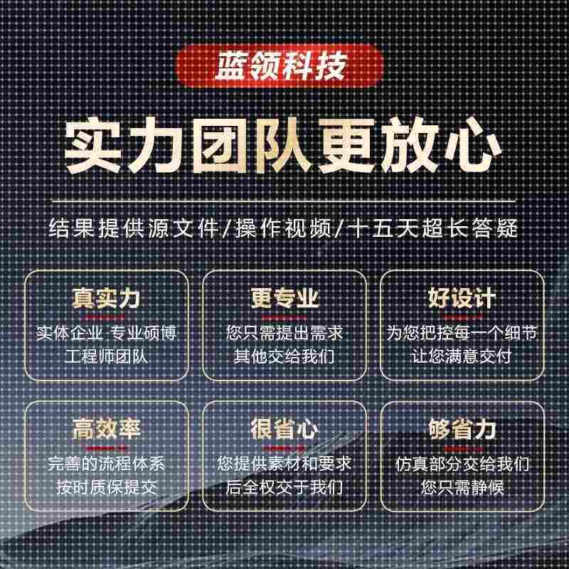 有限元代做fluent Ansys Adams comsol Abaqus CFD  edem仿真分析