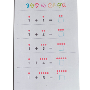 幼儿园数学加减法练习思维训练启蒙教具认识图形儿童教学贴纸描写