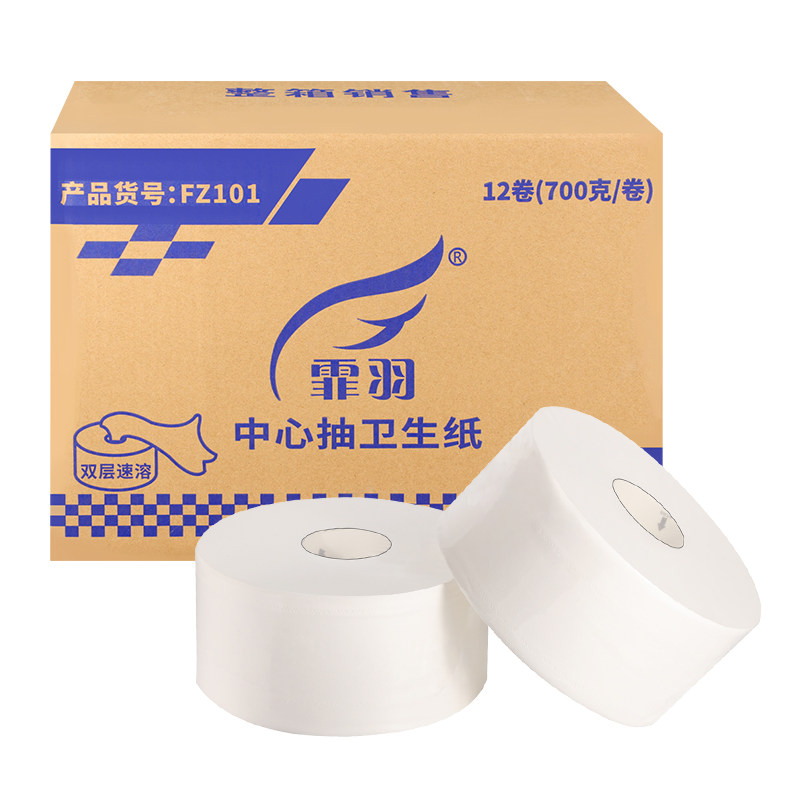 中心抽大卷纸厕纸大盘纸商用卫生纸酒店厕所2层700克12卷整箱批发