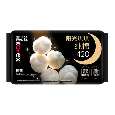 高洁丝奢爽纯棉420mm夜用