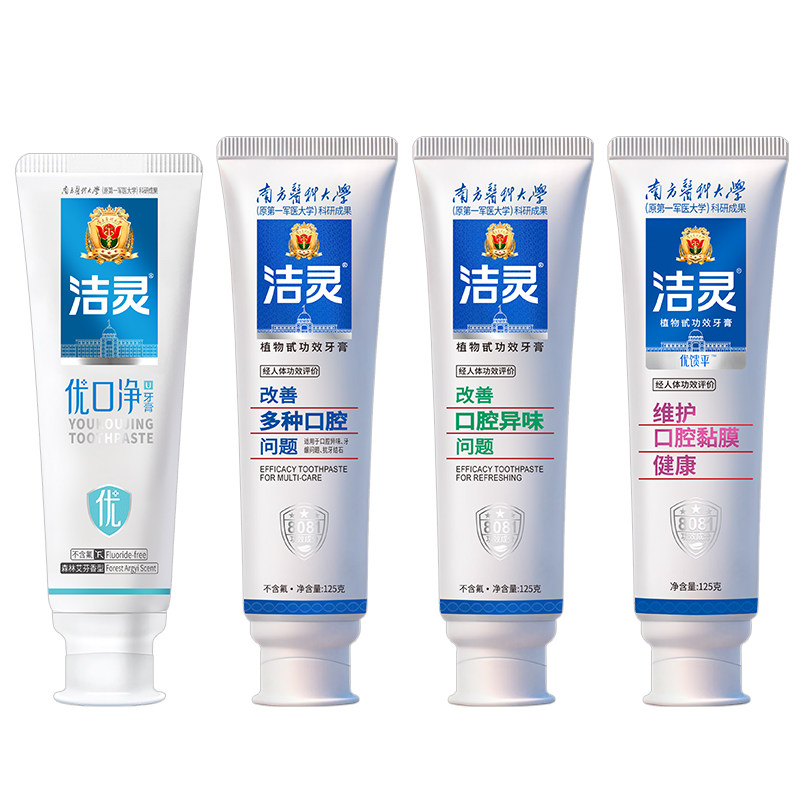 洁灵口腔异味溃破多种四支牙膏
