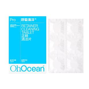 呼吸海洋正畸保持器清洁片假牙隐形牙套清洁泡腾片义齿清洗泡腾液