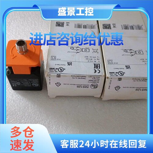议价原装易福门型号IM5129德国传感器正品IFM型号im5129