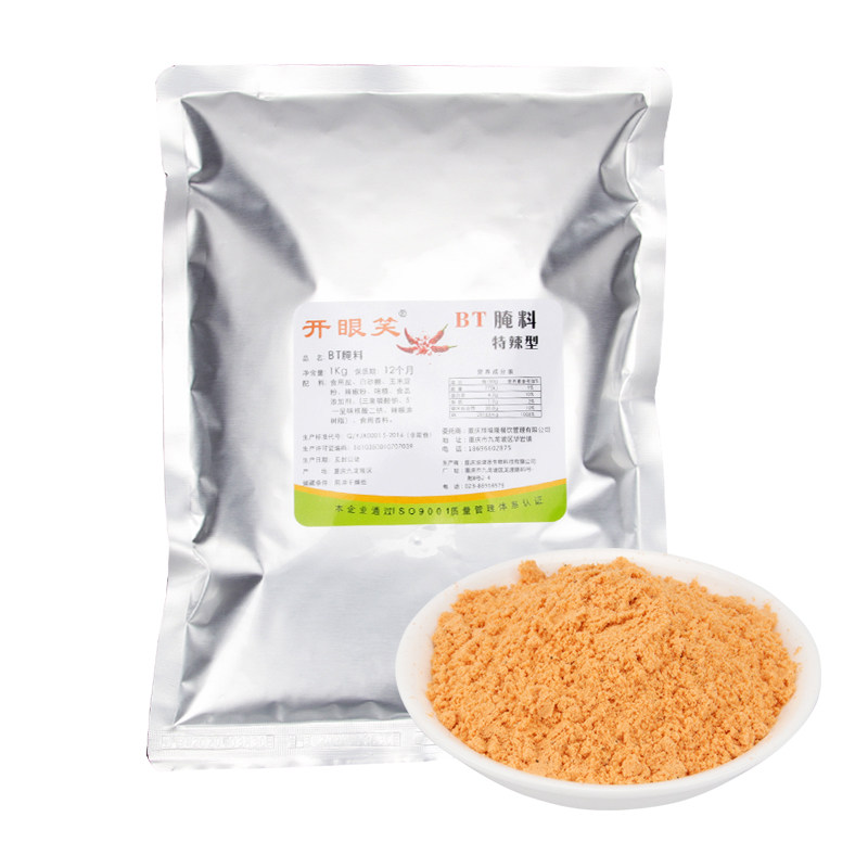 开眼笑鸡翅特辣腌料变态辣BT辣腌料1kg商用奥尔良疯狂烤翅调料