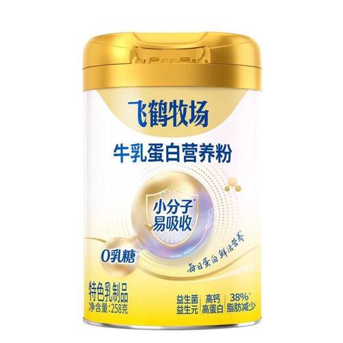 飞鹤牧场牛乳蛋白营养粉小分子低脂肪高钙高蛋白中老年奶制品258g
