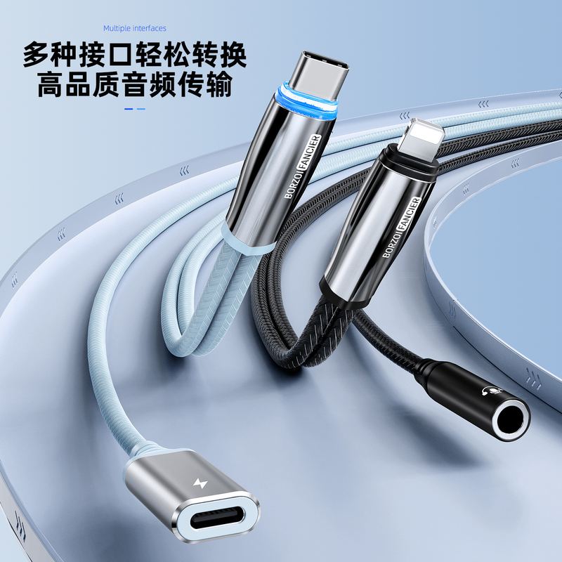 发烧级立体声HIFI耳机转换器适用C口转Lightning Typec耳机转接线