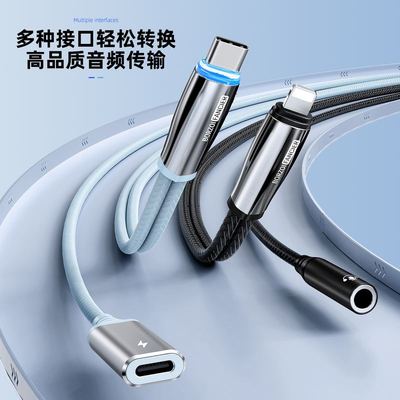 发烧级立体声HIFI耳机转换器适用C口转Lightning Typec耳机转接线
