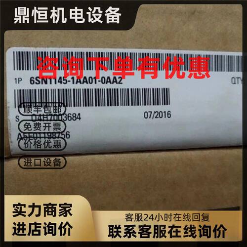 议价全新西门子6SN1145-1AA01-0AA2伺服驱动器6SN11451AA010AA2原