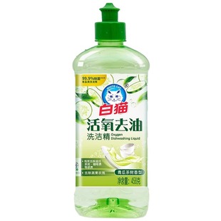 正品白猫洗洁精厨房办公室宿舍洗涤剂去油污餐具小瓶果蔬洗碗液