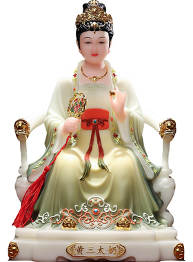 【彩绘描金】黄三太奶摆件