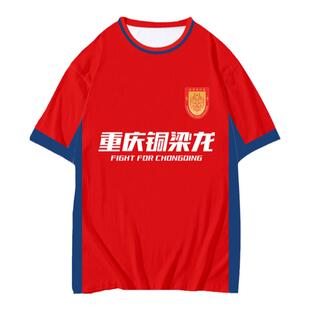 2024重庆铜梁龙队服足球衣服冰丝速干短袖t恤衫男女球迷服半袖