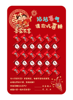 结婚电梯告示贴喜字贴