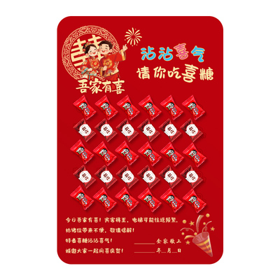 结婚电梯告示贴喜字贴