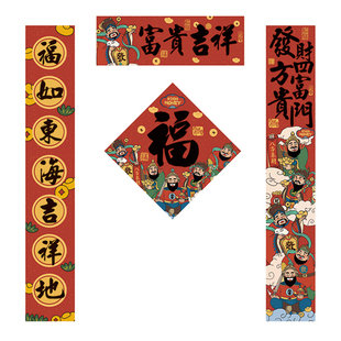 2026磁吸防盗门吸铁石自粘吸附对联家宅布置新房门贴搬家入宅用品