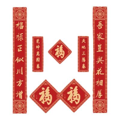 敦煌春联传统复古文献宣纸金色