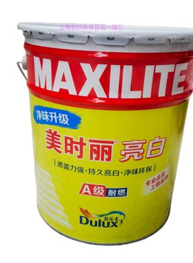 多乐士防伪遮盖调色内墙乳胶漆