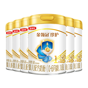 金领冠珍护1段婴儿配方奶粉整箱
