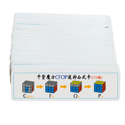 奇艺魔方还原公式卡魔方CFOP教程