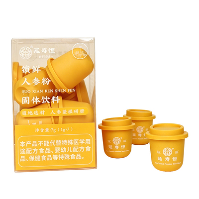延寿恒锁鲜西洋参粉超微纯粉